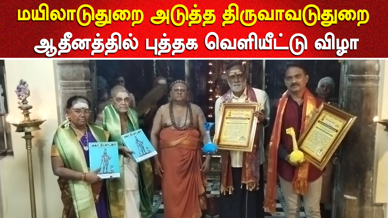 athinama
