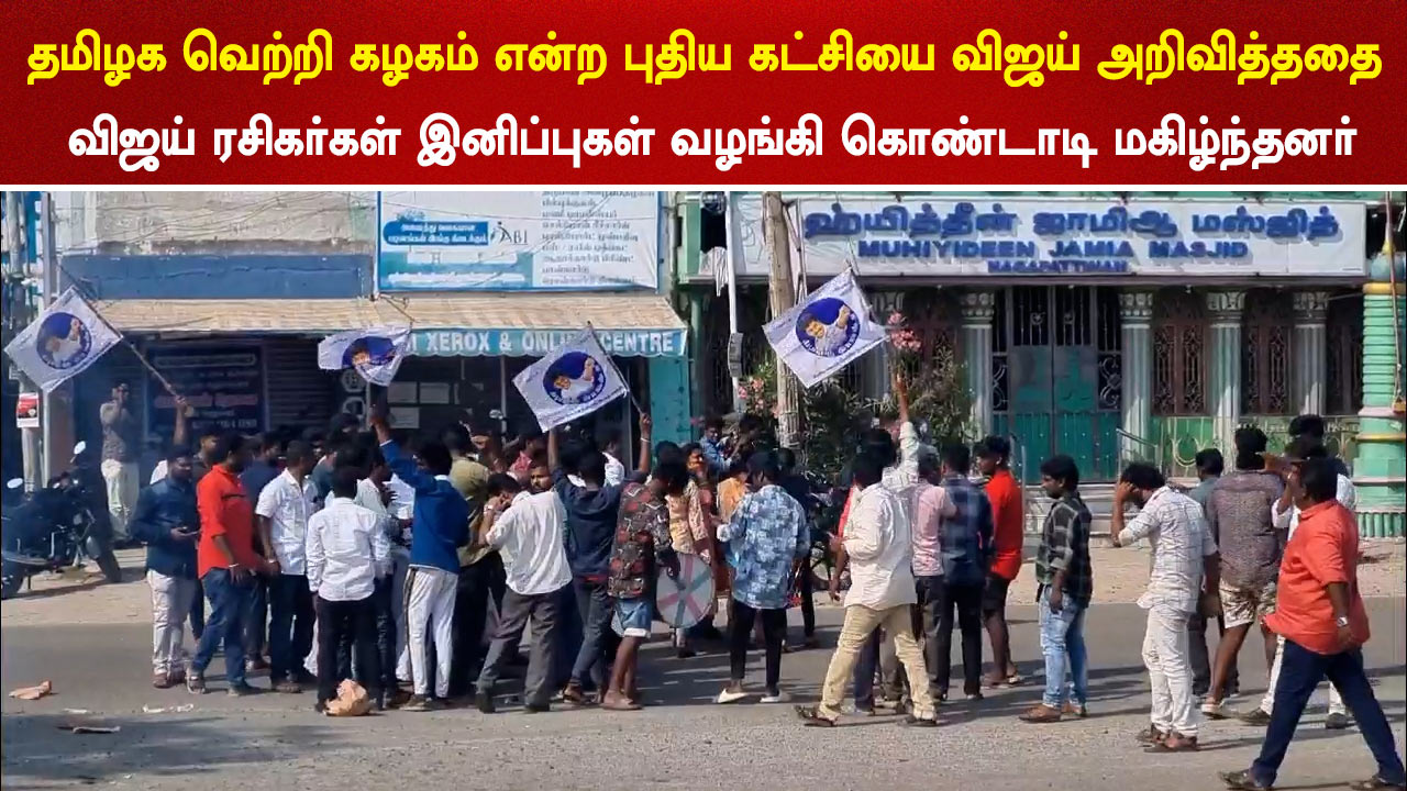 Nagai Vijay fans celebrated enjoyed