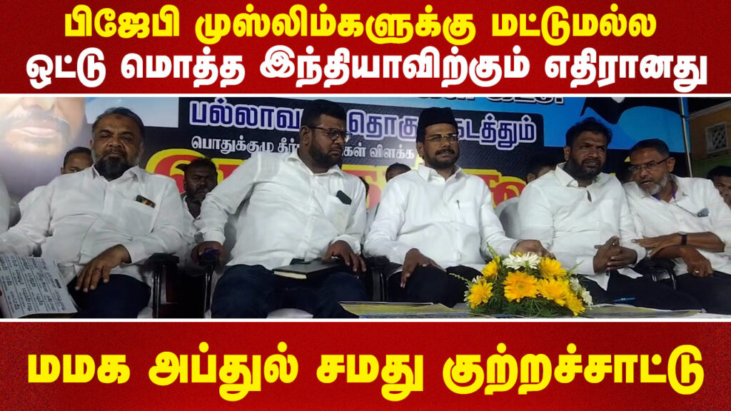 BJP is not only against Muslims