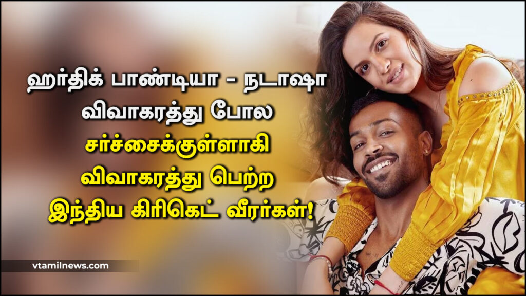 Divorce Controversy India Cricketer