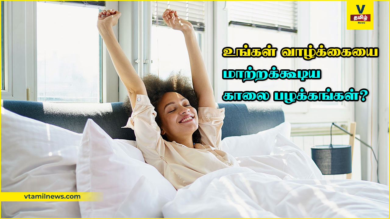 morning habits in tamil