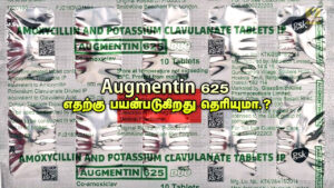 Augmentin 625 எதற்கு பயன்படுகிறது தெரியுமா.?